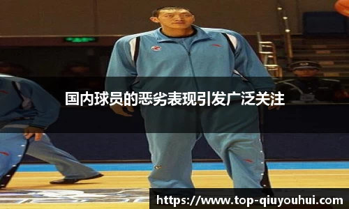 QY球友会体育官网
