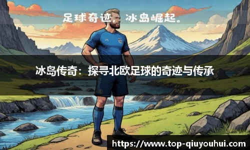 QY球友会体育