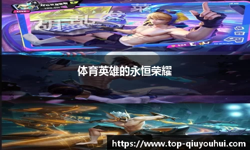 QY球友会体育官方网站