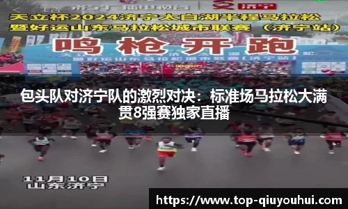 QY球友会体育平台