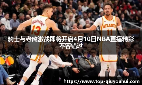 QY球友会体育平台